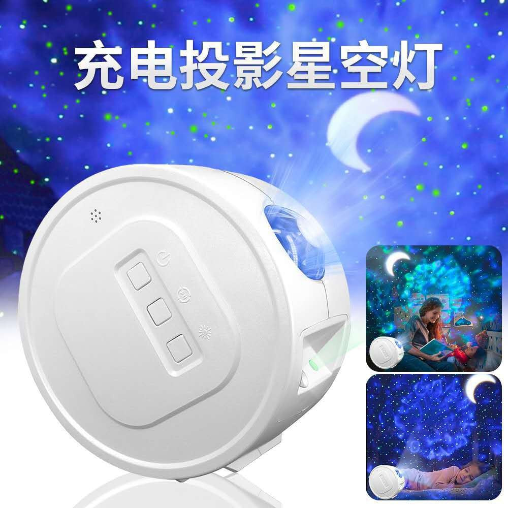 LED starry sky projection light, bluetooth music, moon night light, starry sky, laser, ocean, nebula, projection atmosphere light