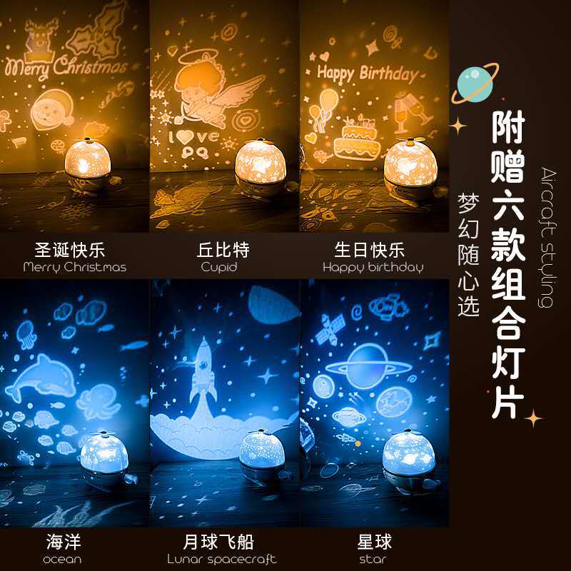 3D starry sky rotating music projection lamp bedroom starry projector new peculiar led night light